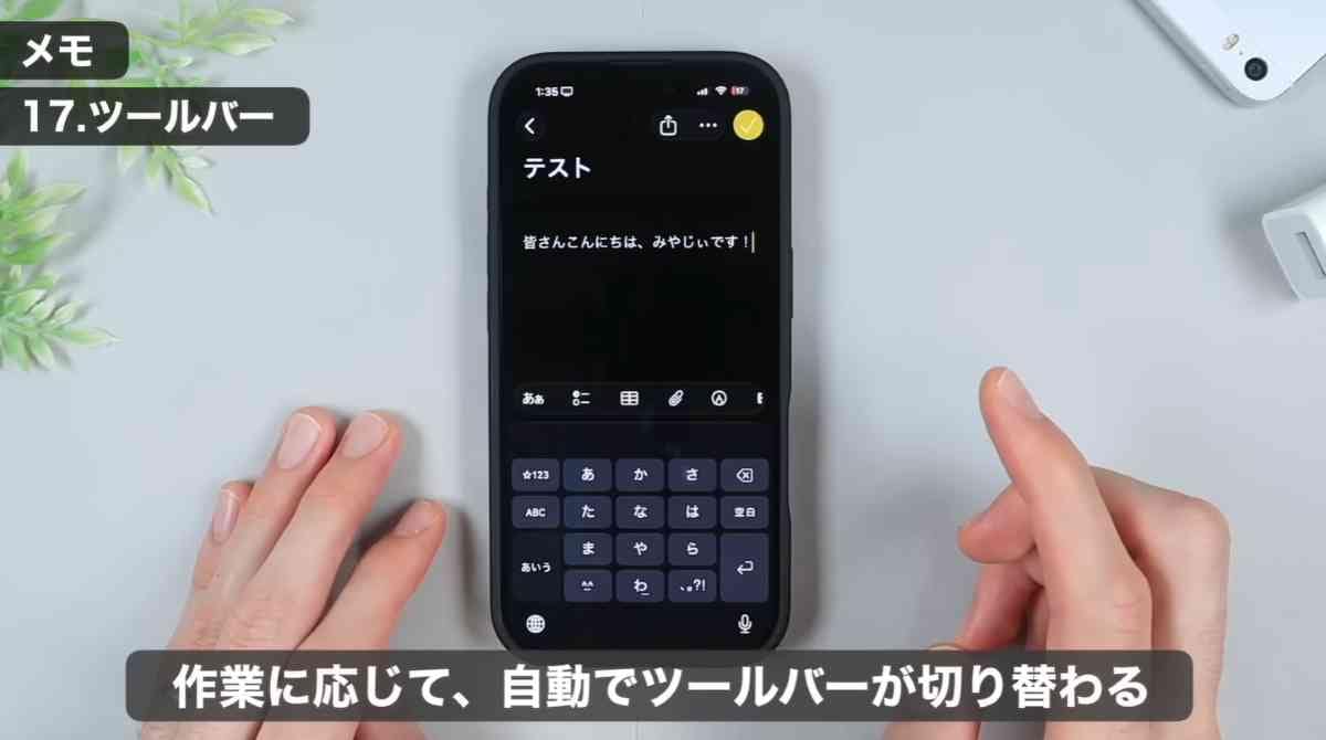 iOS26の隠し機能