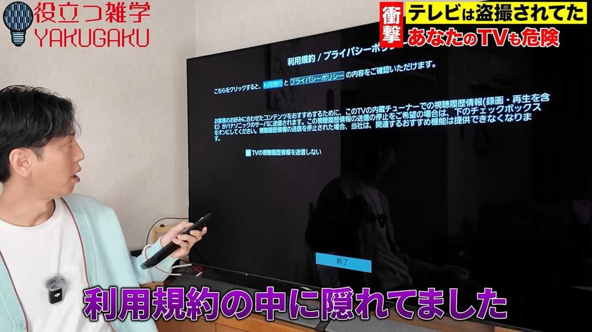 自分の身は自分で守る！ACR機能をオフにする方法