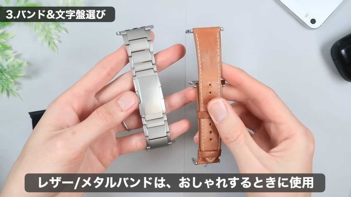 シーンに合わせてバンド・文字盤を選択