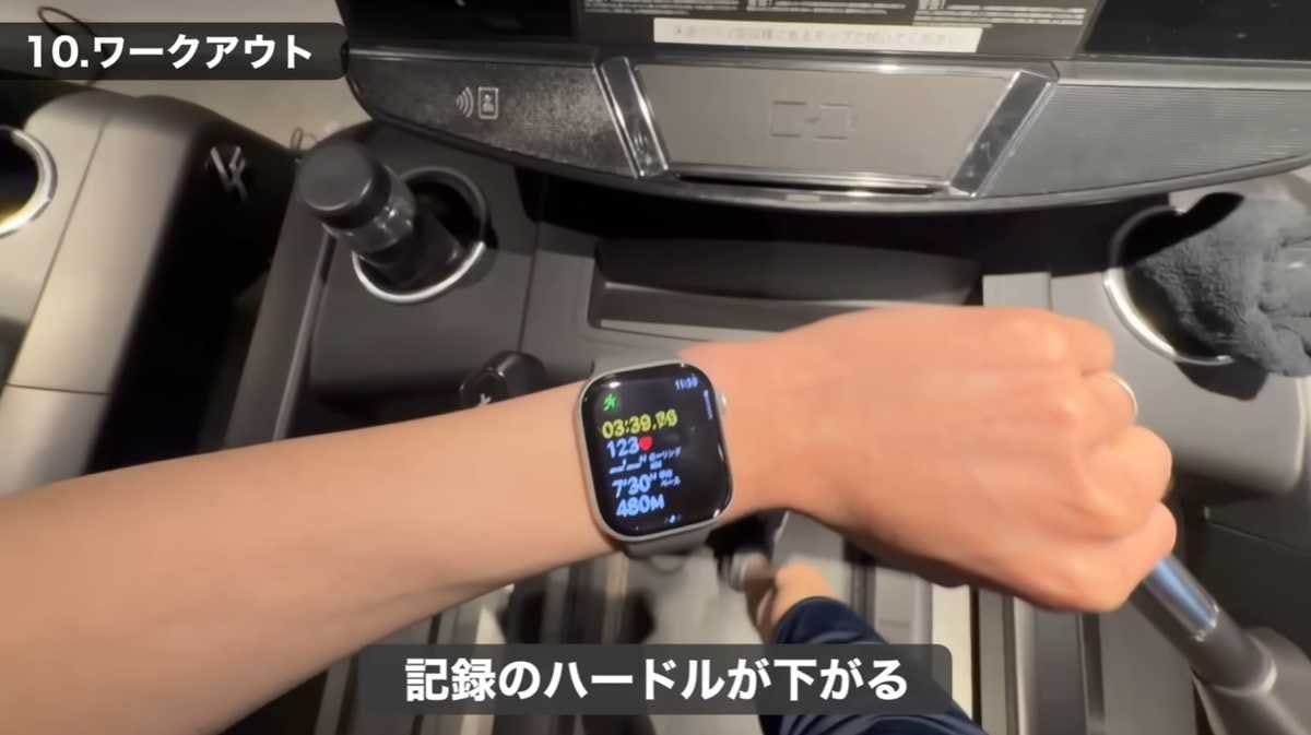 ワークアウト記録も楽々