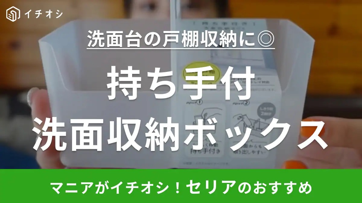 取り出しやすさとカスタマイズ性が魅力