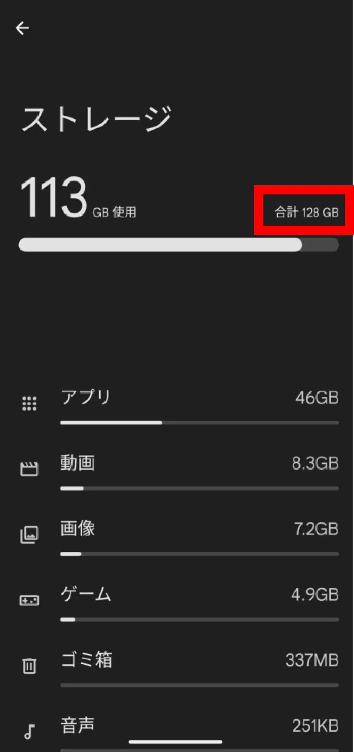 「128GB」