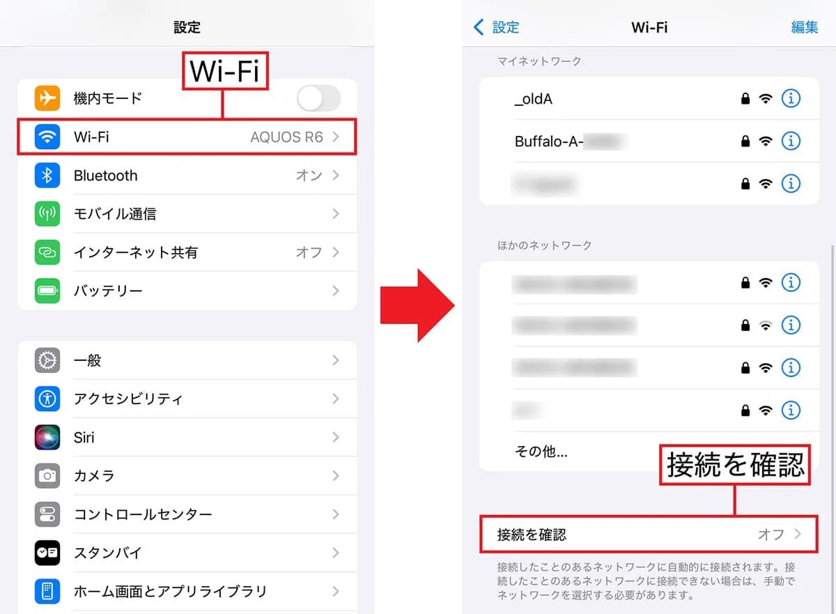iPhoneを購入したら最初にオフにすべき10の設定