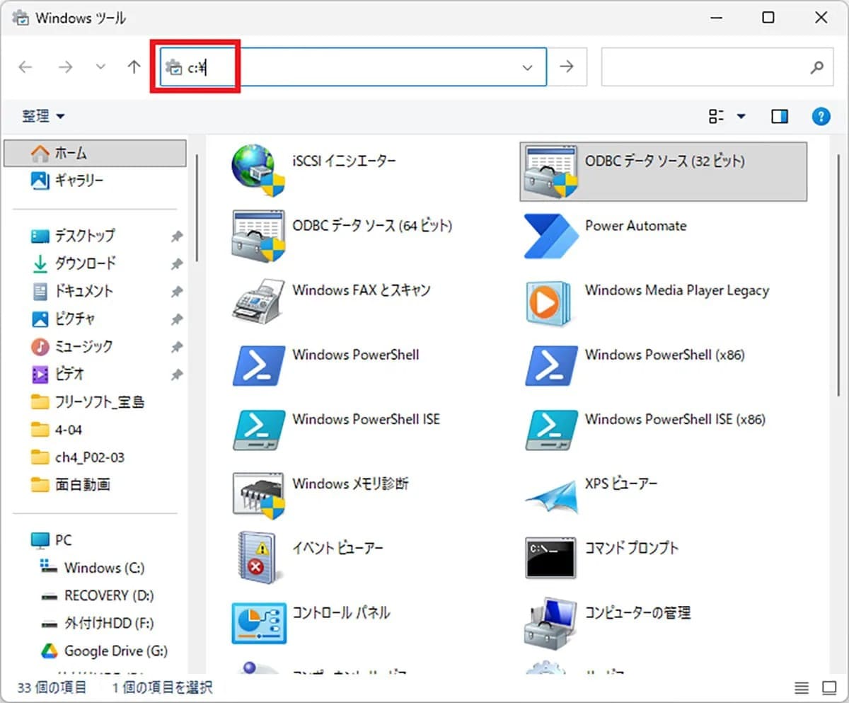 消えたエクスプローラーのリボンを復活させる方法