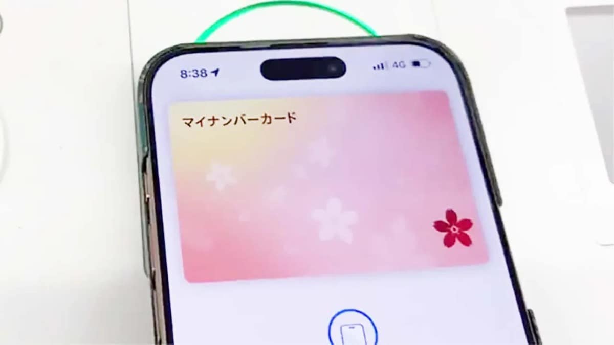 マイナ保険証のスマホ対応がスタート