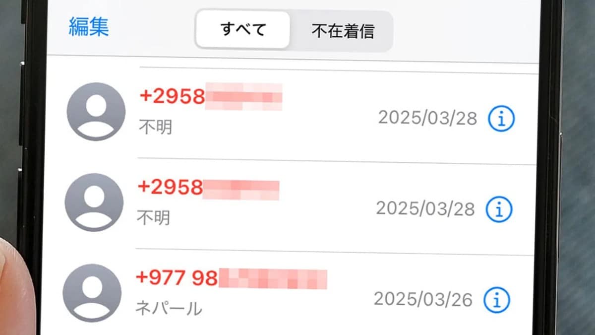 「+」で始まる国際電話番号
