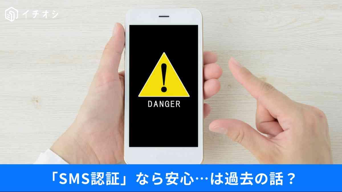 スマホの番号を奪われる「SIMスワップ」の恐怖。NTTが推奨する国際電話の利用休止設定とは