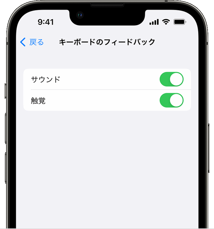 iPhoneのキーボードの触覚（振動）設定画面