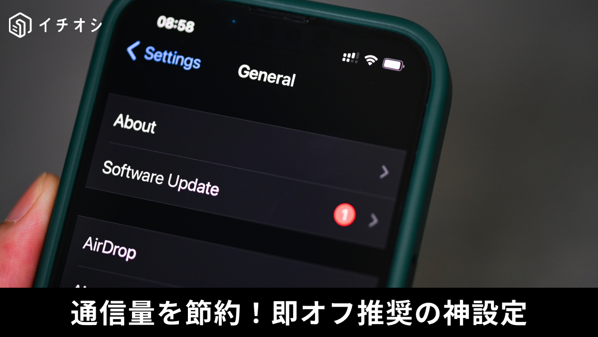 iPhoneのWi-Fiアシスト機能をオフにしてパケット浪費を防ぐ解説記事イメージ