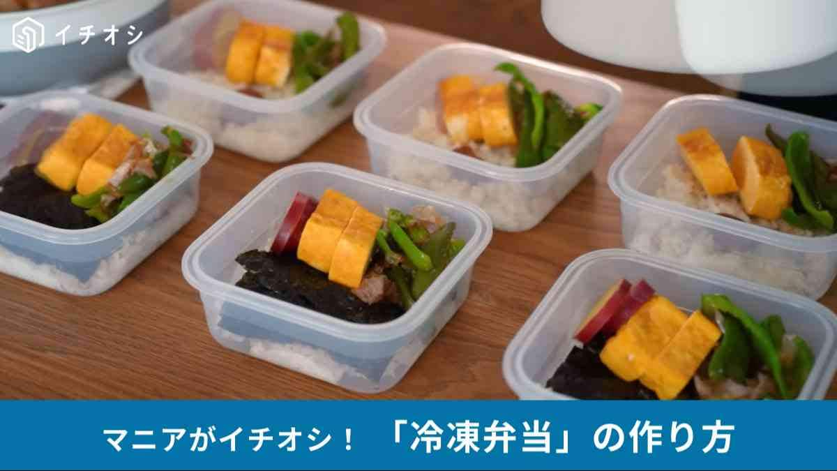 冷凍弁当