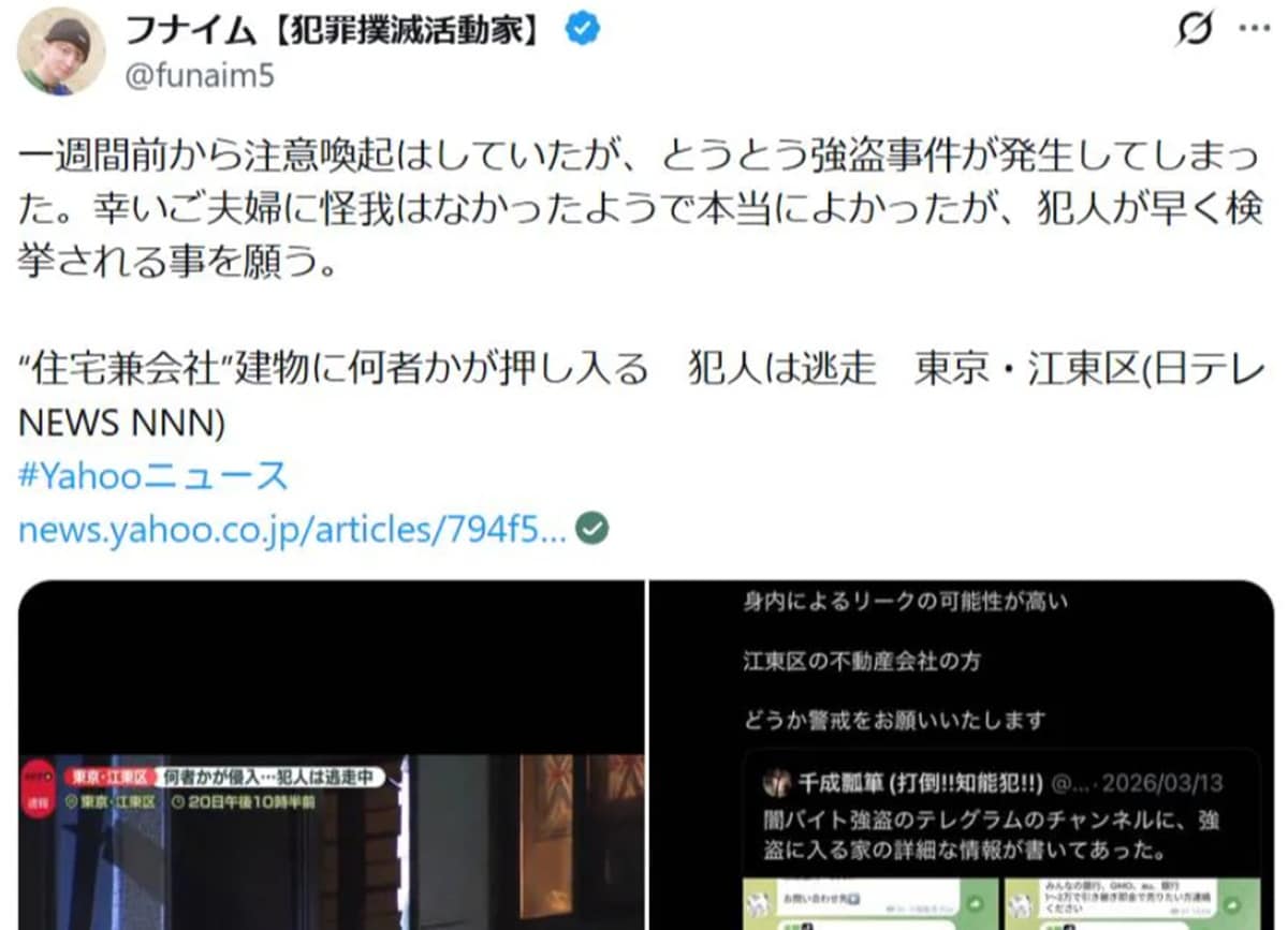 画像出典：X（https://x.com/funaim5/status/2035003244225994968?s=20）