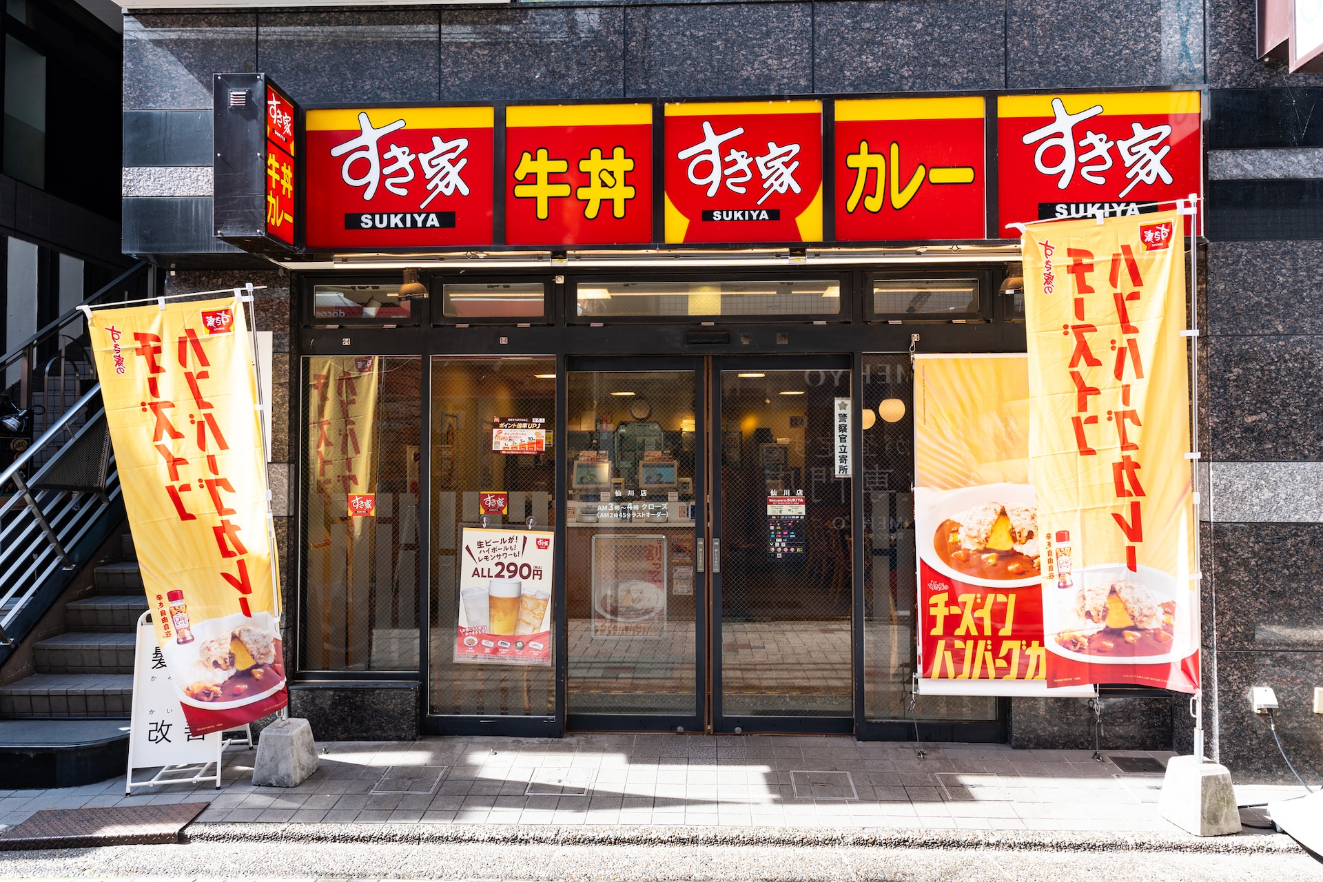 【すき家実食】「中盛」と「大盛」の違いは？実測比較で検証！肉好きなら中盛りが正解？！