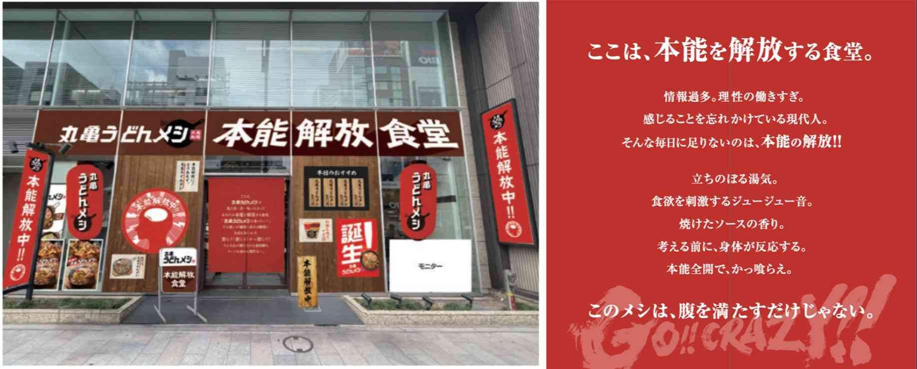 期間限定POPUPストア