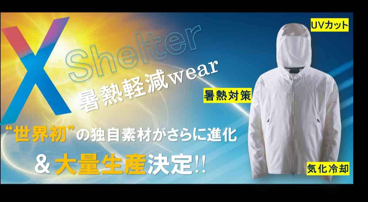 XShelter