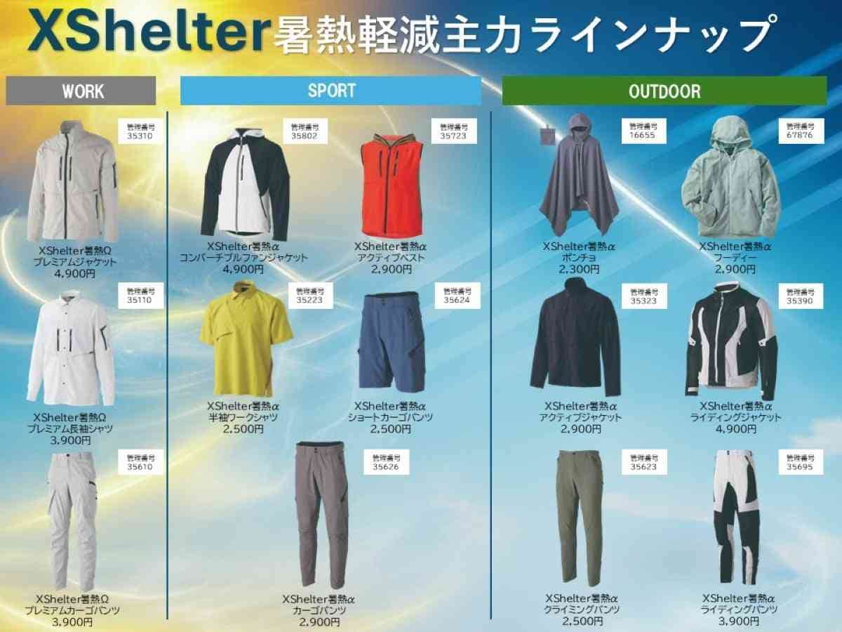 XShelter