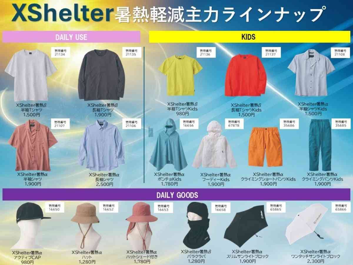 XShelter