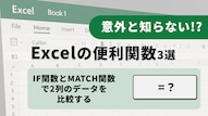 Excelやスプレッドシートで重複データを削除する仕事が早い人の裏ワザ解説記事イメージ