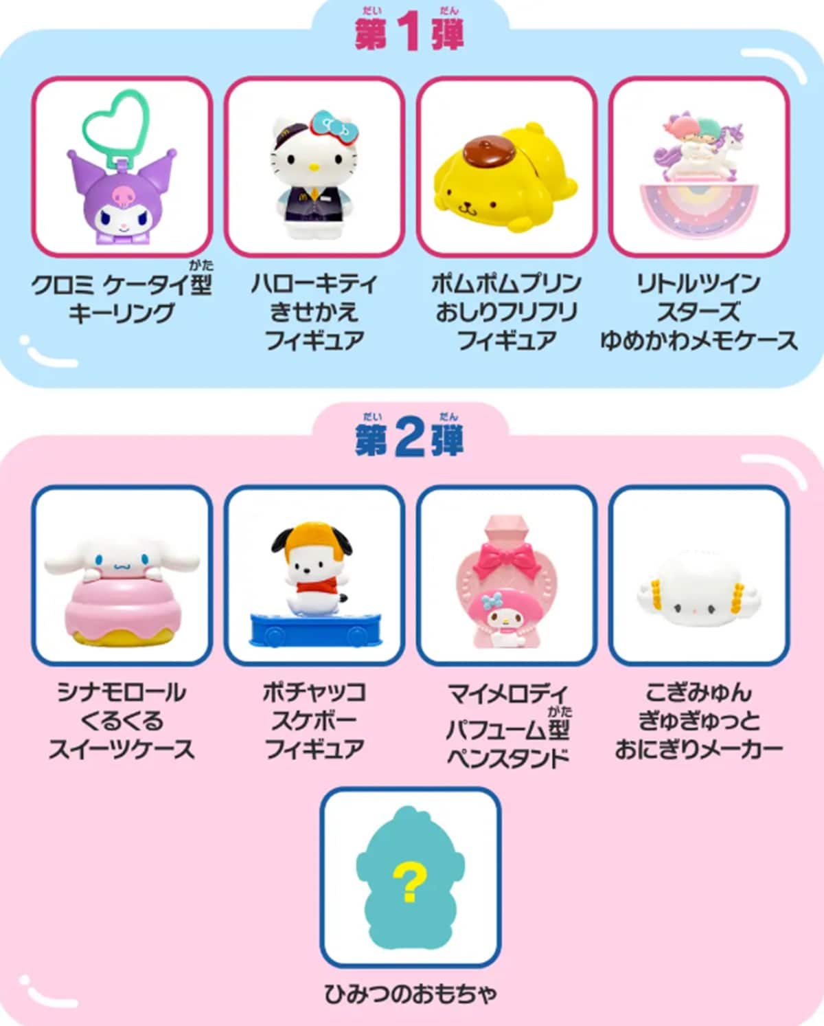 画像出典:PRTIMES(https://prtimes.jp/main/html/rd/p/000000097.000105092.html)