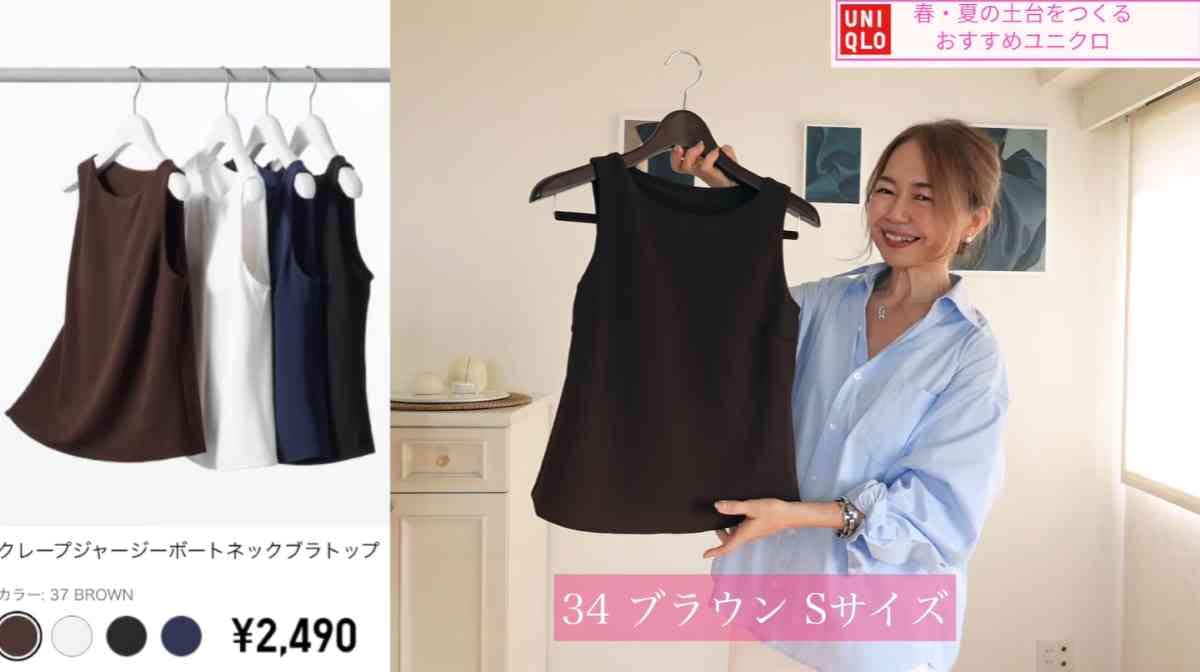 ユニクロ┃クレープジャージーボートネックブラトップ