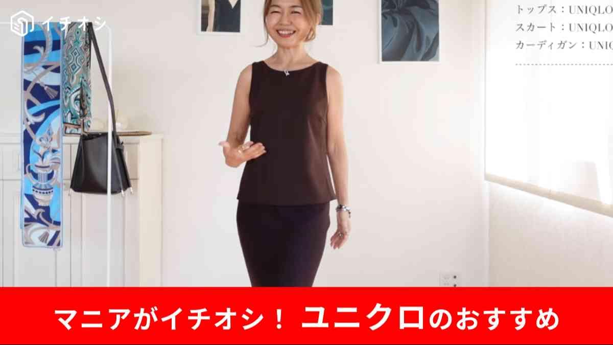 ユニクロ┃クレープジャージーボートネックブラトップ