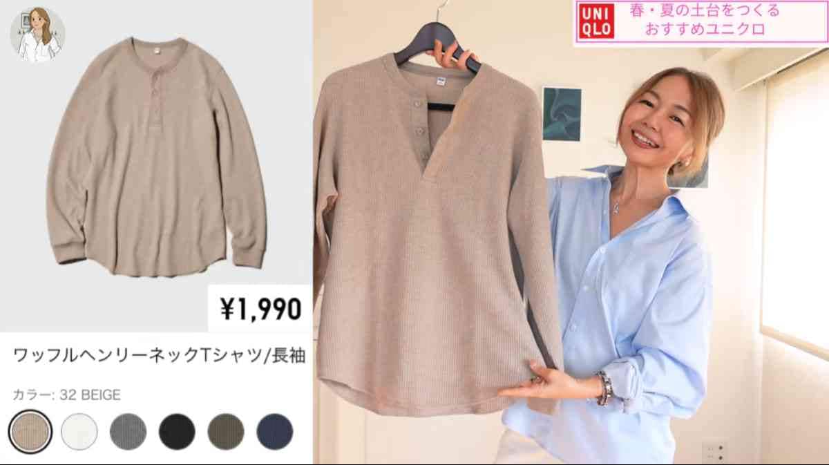 ワッフルヘンリーネックTシャツ