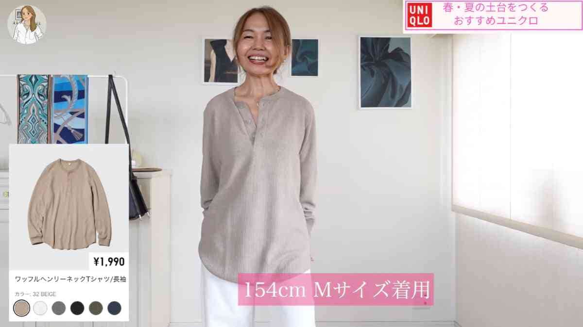 ワッフルヘンリーネックTシャツ