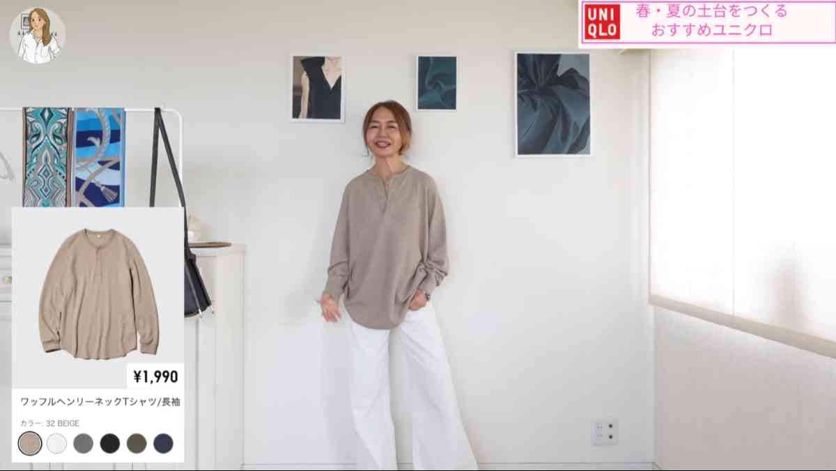 ワッフルヘンリーネックTシャツ