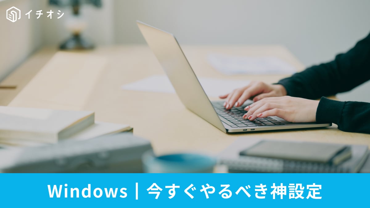 【Windows防犯】偽のウイルス警告が消える！詐欺サイトの通知を未然にブロックする必須設定