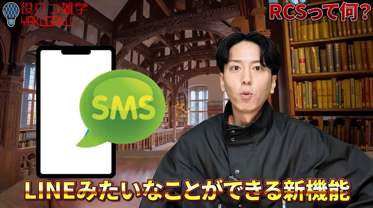 便利だけど危険?SMSに切り替わって課金される落とし穴