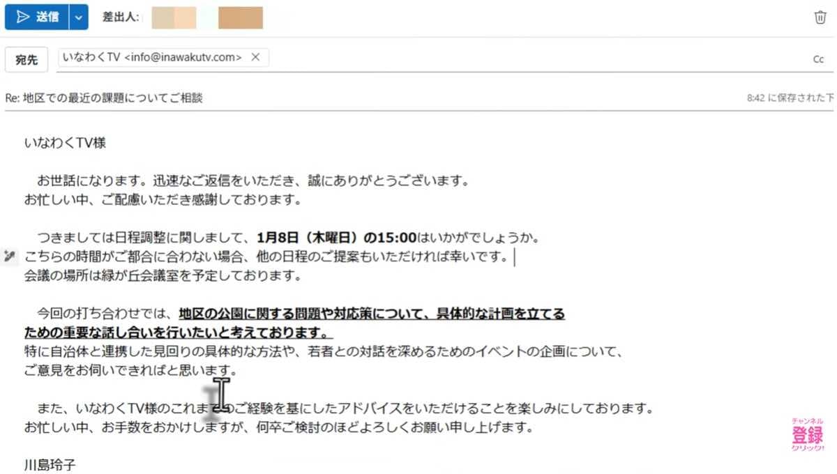 AIをメールで活用する際の重要な注意点
