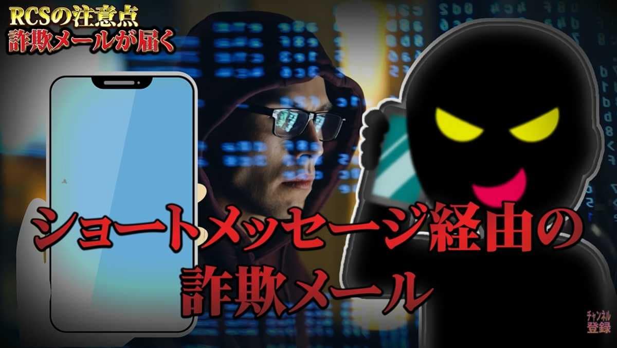 料金高騰の噂と巧妙化する詐欺のリスク