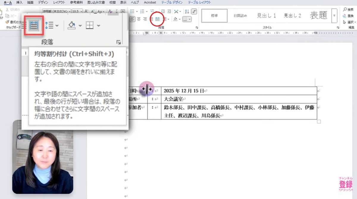 均等割り付けがとっても便利！