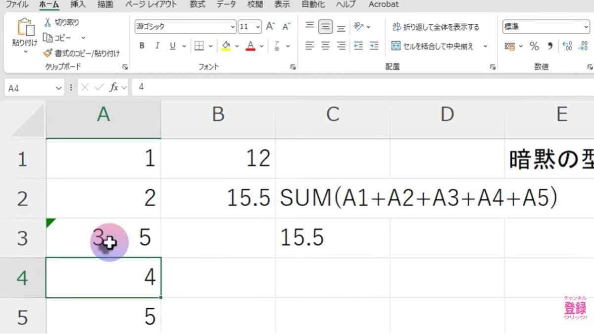 どんな時に役立つ？既存データの集計への活用法