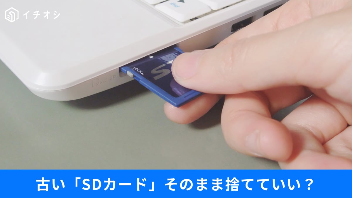 �ָŤ�SD�����ɡפ��Τޤ޼ΤƤƤʤ��� ����ϳ�̤�100%�ɤ���ʬ��ˡ�ȥ��ޥۤ�PC�Υǡ����õ��