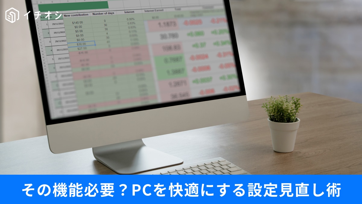【Office無料】ExcelやWordをタダで使う3つの秘策！新PCで即アンインストールすべきソフトも解説