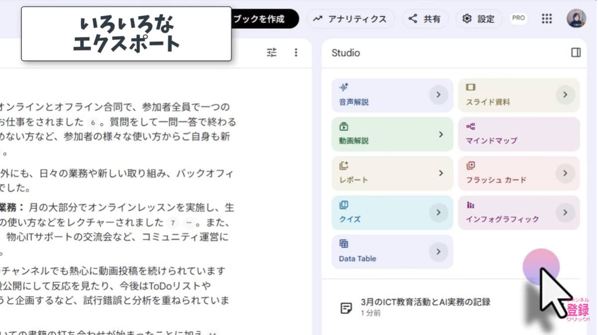 クイズやインフォグラフィックなど多彩な出力機能