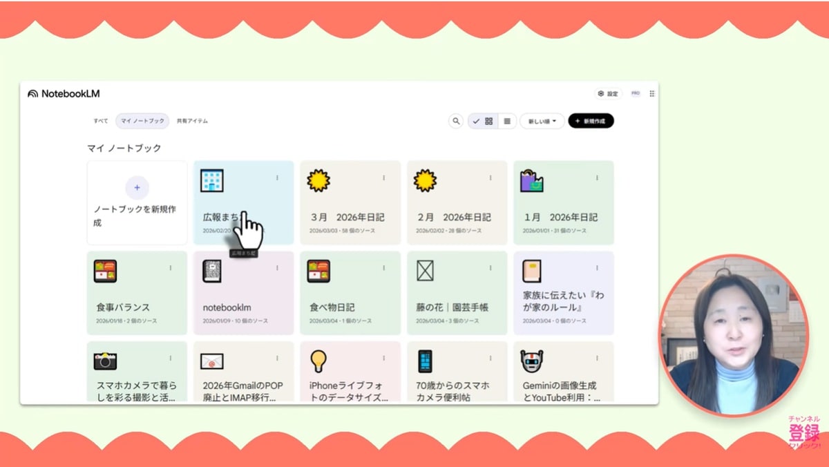 PDFやWebサイトを読み込んで勉強や情報収集に