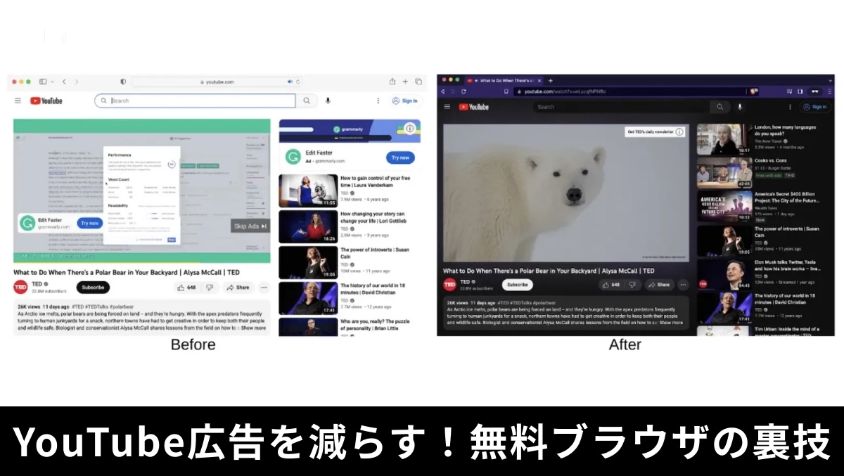 「YouTubeの広告待ちは時間の無駄！」ブラウザを変えるだけで動画ストレスが劇的に変わる！