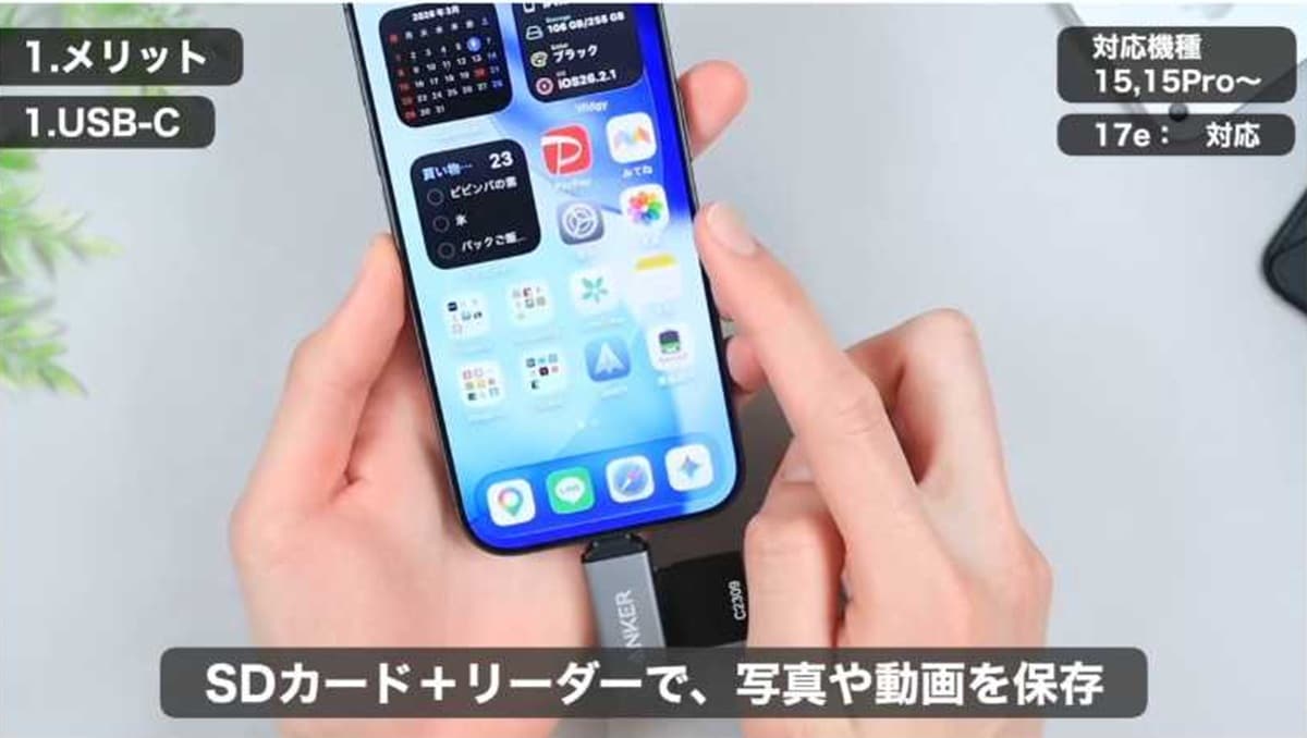 感じたメリット：USB-Cやダイナミックアイランドで快適に