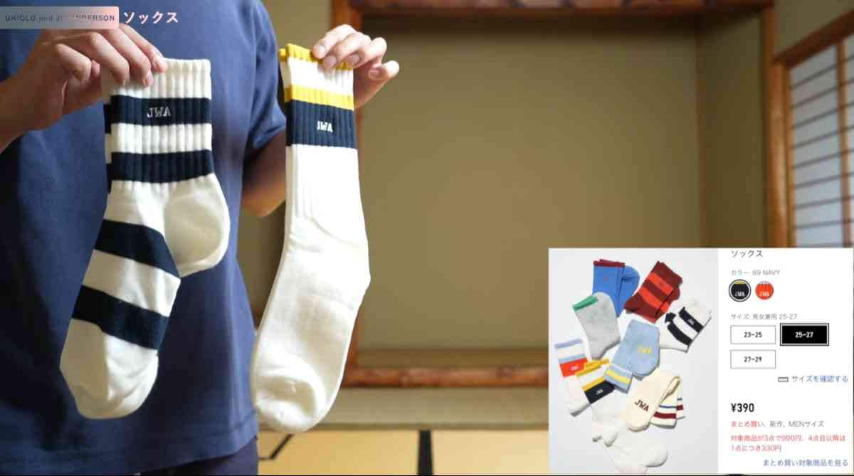 ユニクロ┃UNIQLO and JW ANDERSON ソックス