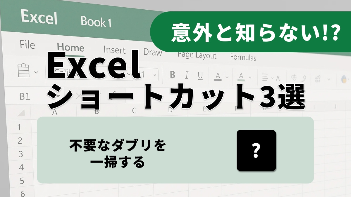 Excel作業が魔法レベルで爆速に！オートSUMとフラッシュフィル活用すれば「仕事が早い人」になれる！