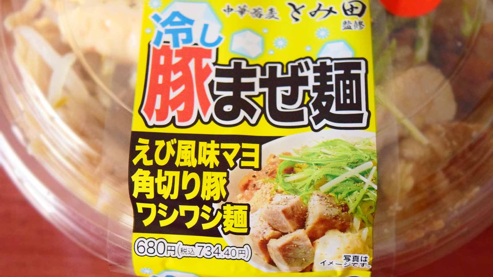 えび風味マヨに角切りチャーシュー、そしてワシワシとした極太麺が注目のポイント