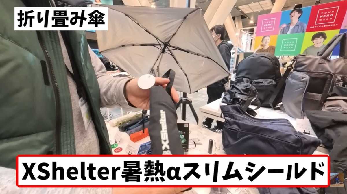 ワークマン「エックスシェルター暑熱αスリムサンライトブロック」は日傘専用