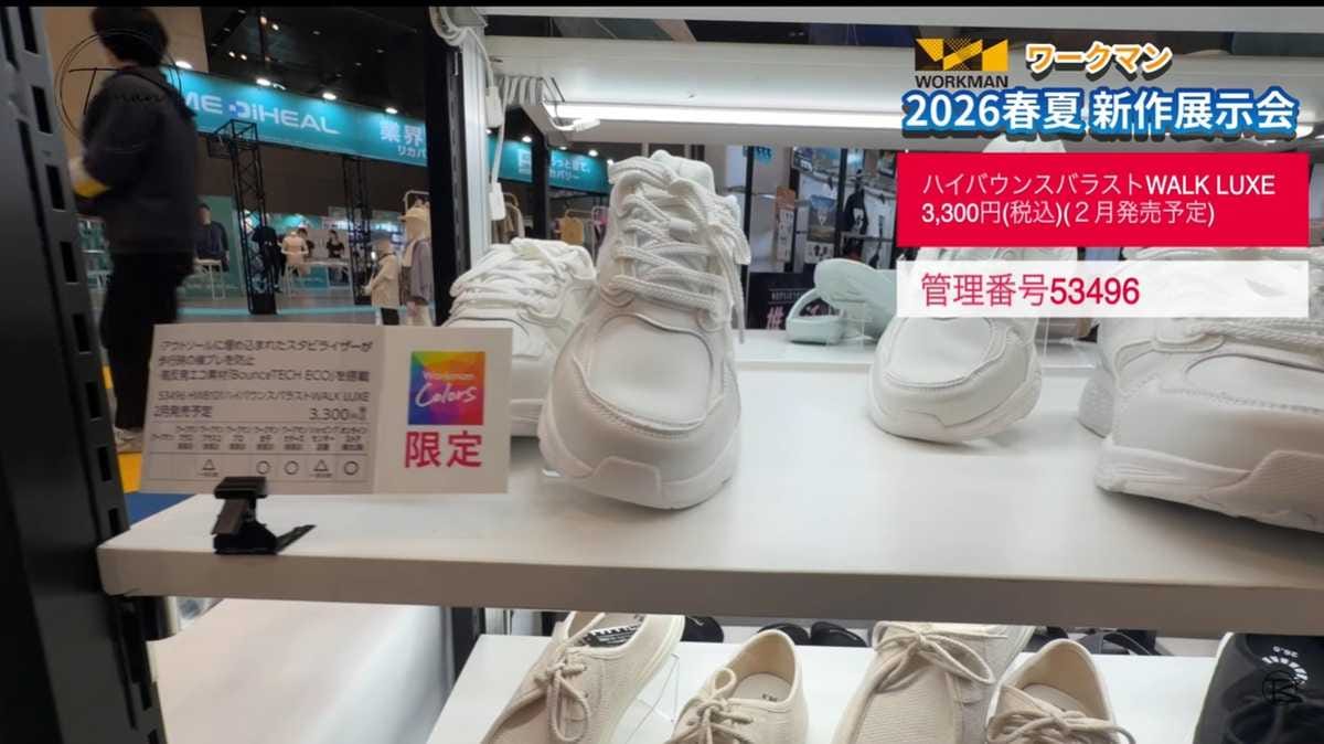 ワークマン「ハイバウンスバラストウォークLUXE」は高級感のあるデザイン