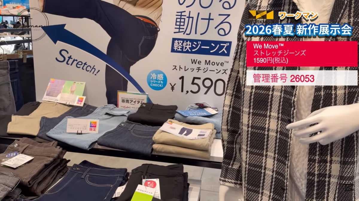 破格の1590円！帝人フロンティアと共同開発した生地