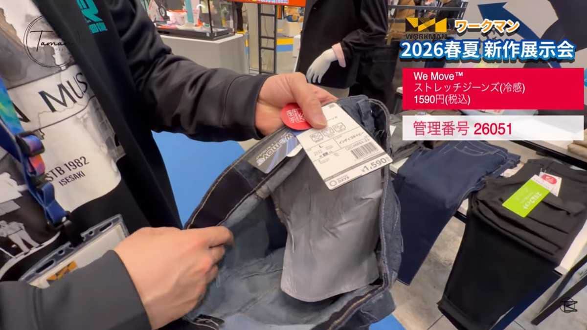 繊維メーカーの老舗と共同開発！使いやすい細身デニム