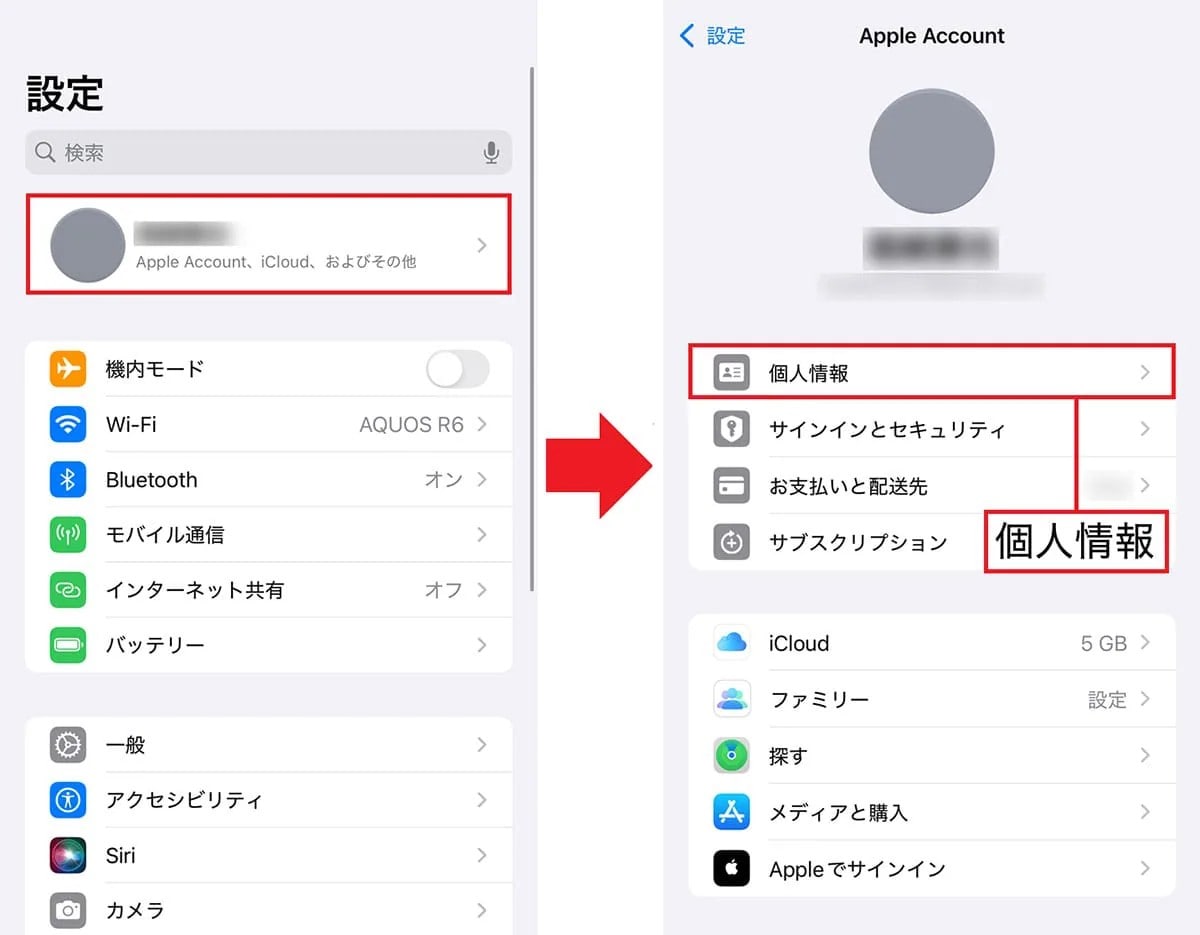 iPhoneの「トラッキング要求」をオフにして追跡を防ぐ