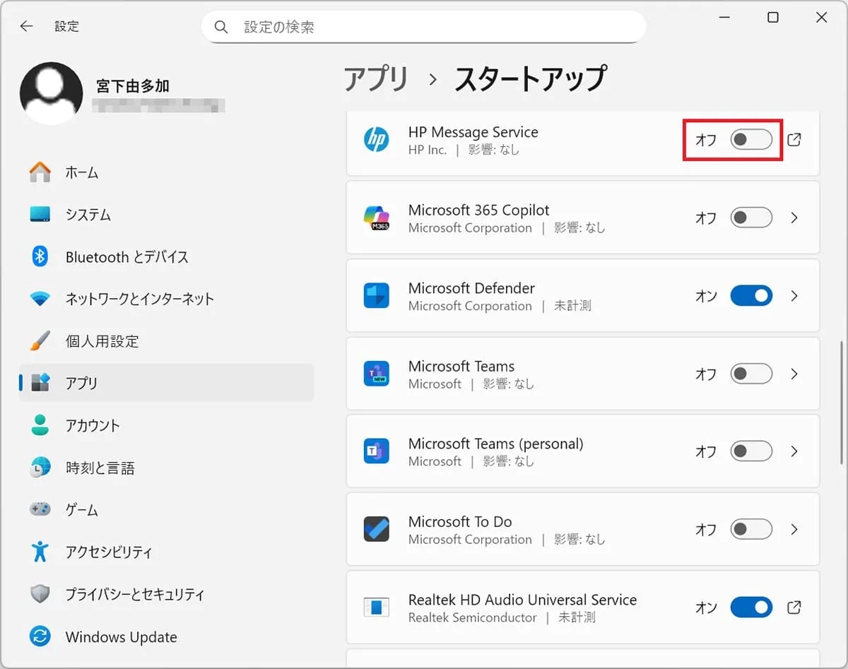 スタートアップアプリ