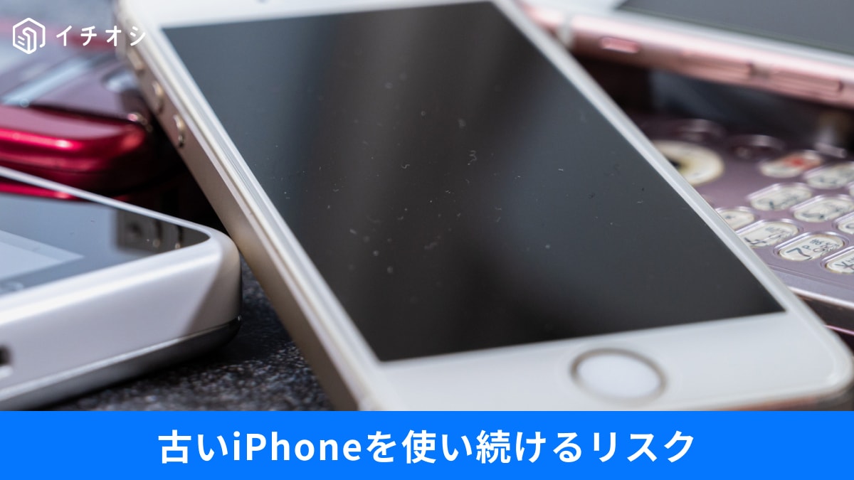 「iPhone 8はもう潮時？」バッテリー劣化など、修理不可になる前に知っておきたい寿命のサイン3選