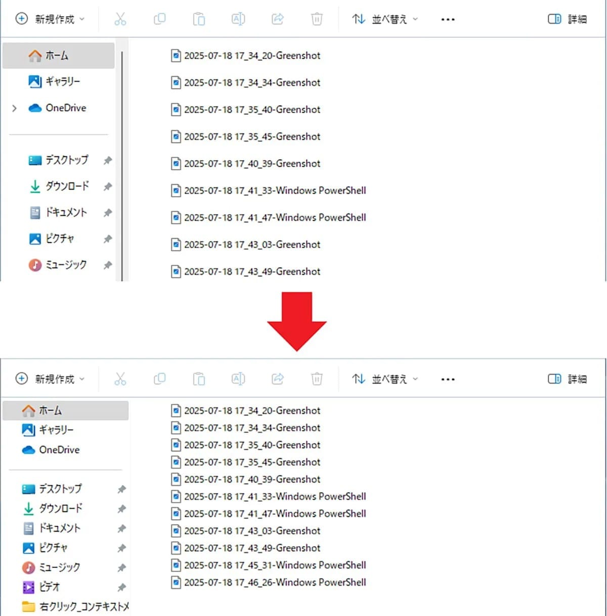 コンパクトビュー
